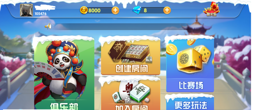 图片[5]-【钻石会员免费】网狐精华版二开金币房卡亲友圈双模式-源码博士