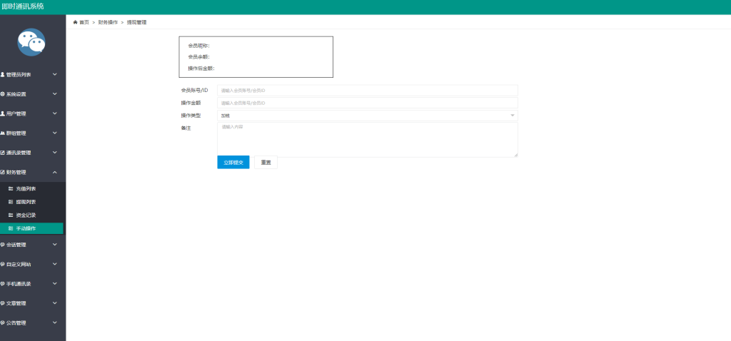 图片[7]-【钻石会员免费】uniapp版即时通讯+搭建视频教程-源码博士