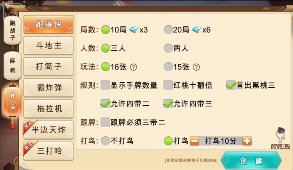 图片[4]-【钻石会员免费】网狐房卡组件系列闲玩麻将跑胡子扑克合集-源码博士