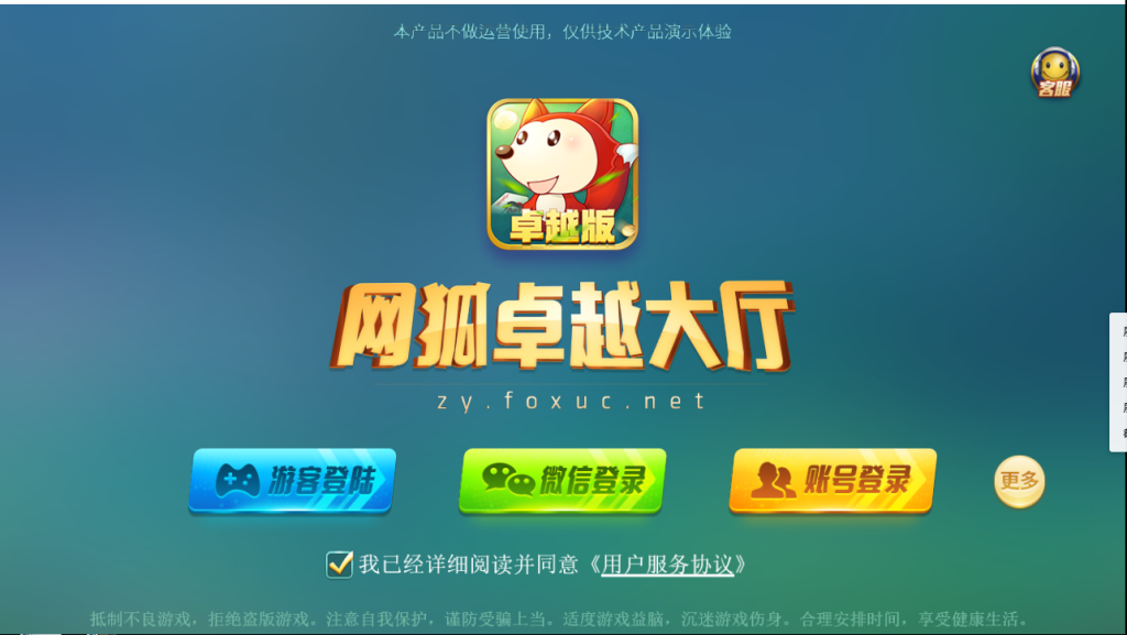 图片[2]-【钻石会员免费】网狐卓越h5+服务端+客户端+视频教程-源码博士