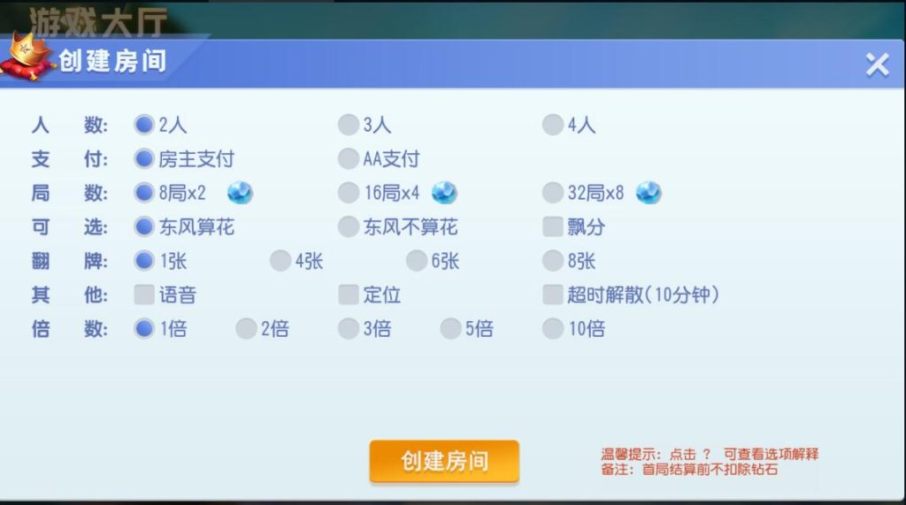 图片[4]-【钻石会员免费】 创胜系列天天互娱苏州麻将房卡组件-源码博士