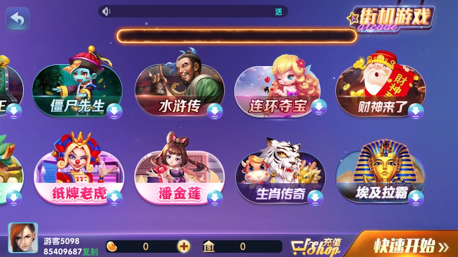 图片[2]-【钻石会员免费】网狐系列728电玩-源码博士