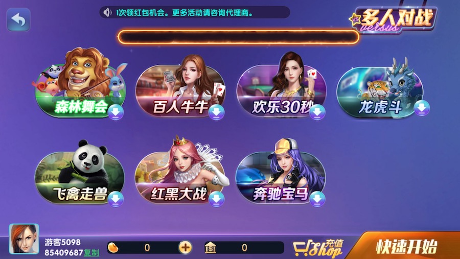 图片[3]-【钻石会员免费】网狐系列728电玩-源码博士