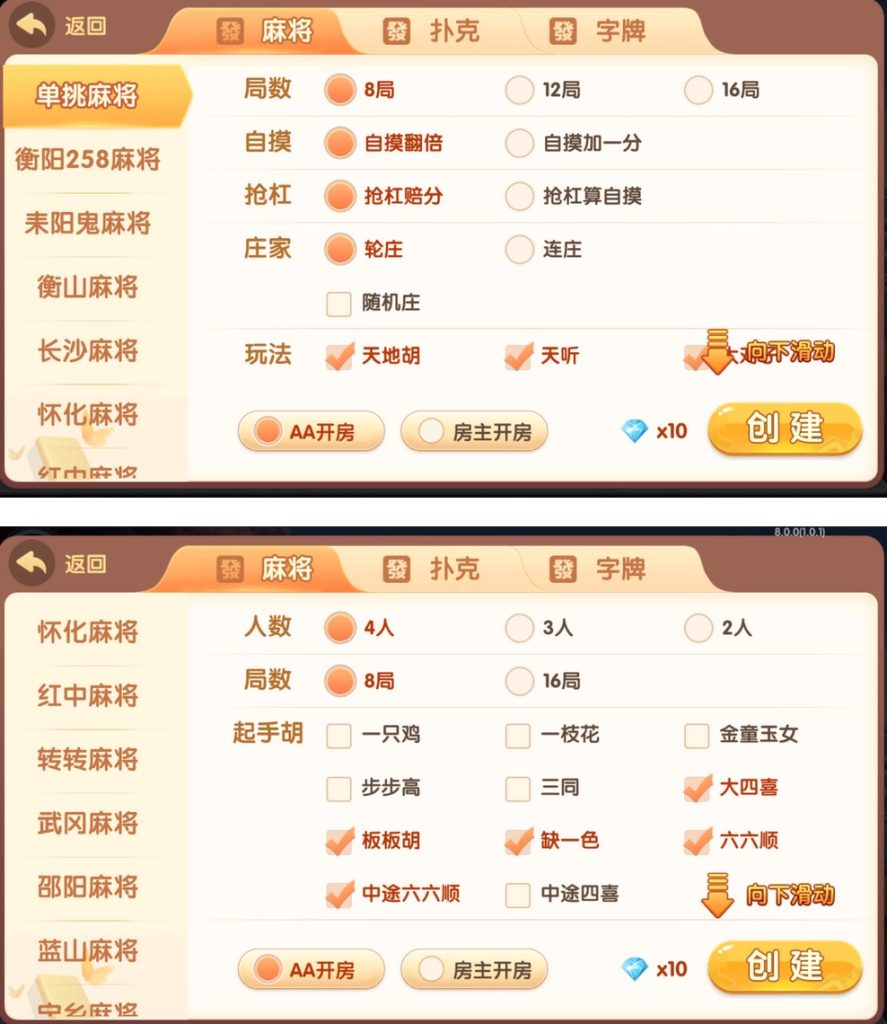 图片[3]-【钻石会员免费】 爱玩湖南地方玩法组件-源码博士