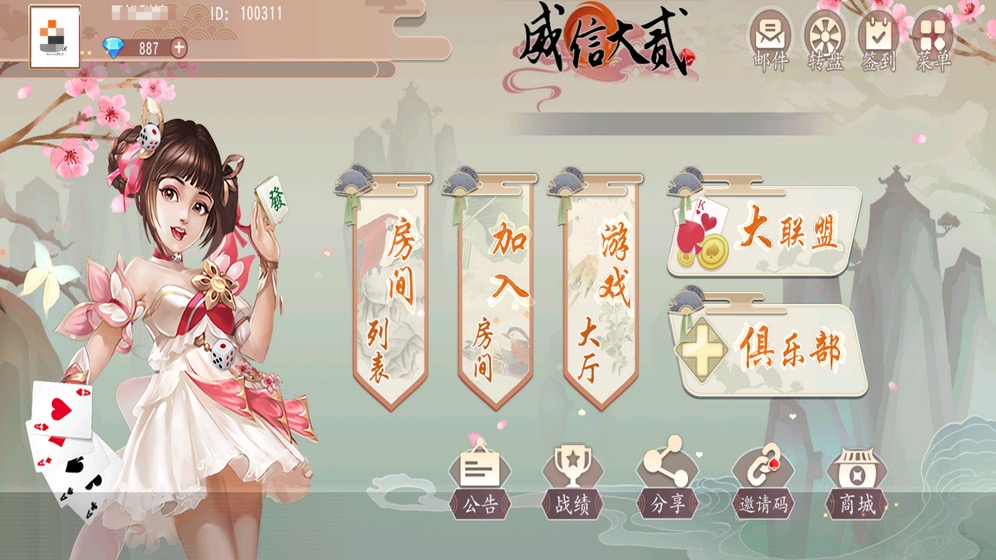 图片[2]-【钻石会员免费】创胜系列威信大贰-源码博士