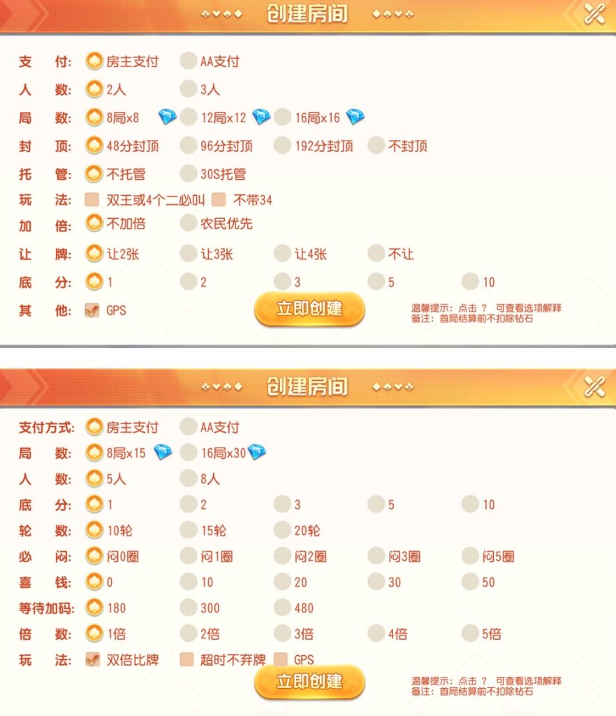 图片[3]-【钻石会员免费】创胜系列腾国际房卡组件-源码博士