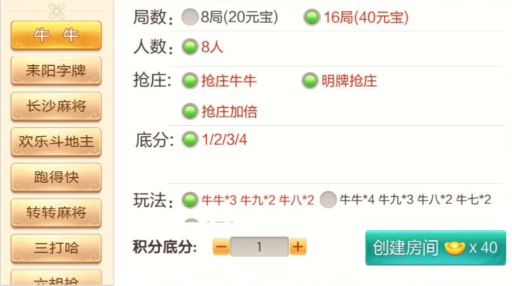 图片[3]-【钻石会员免费】七星系列岳阳地区玩法带控制-源码博士