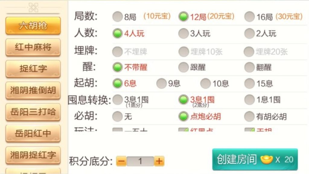 图片[4]-【钻石会员免费】七星系列岳阳地区玩法带控制-源码博士