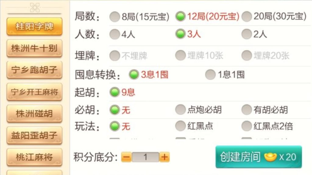 图片[2]-【钻石会员免费】七星系列岳阳地区玩法带控制-源码博士