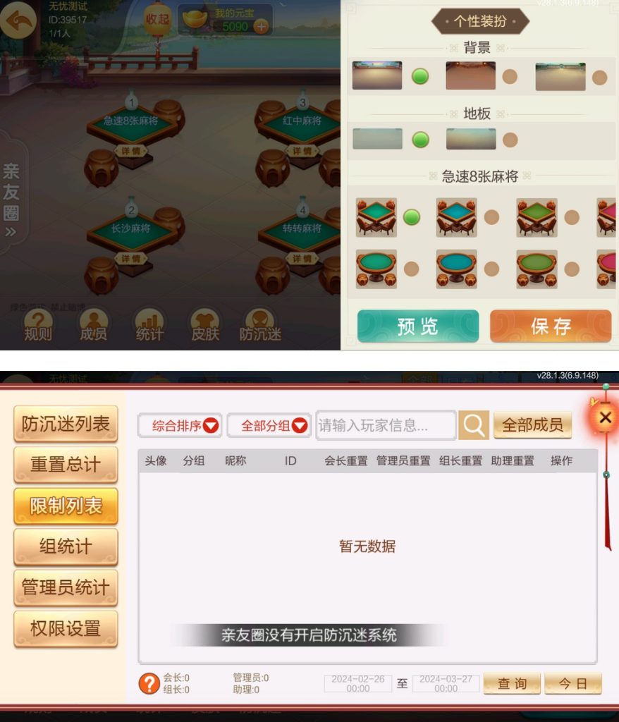 图片[2]-【钻石会员免费】七星湘西地级市湘西麻将扑克字牌房卡端12子游戏-源码博士