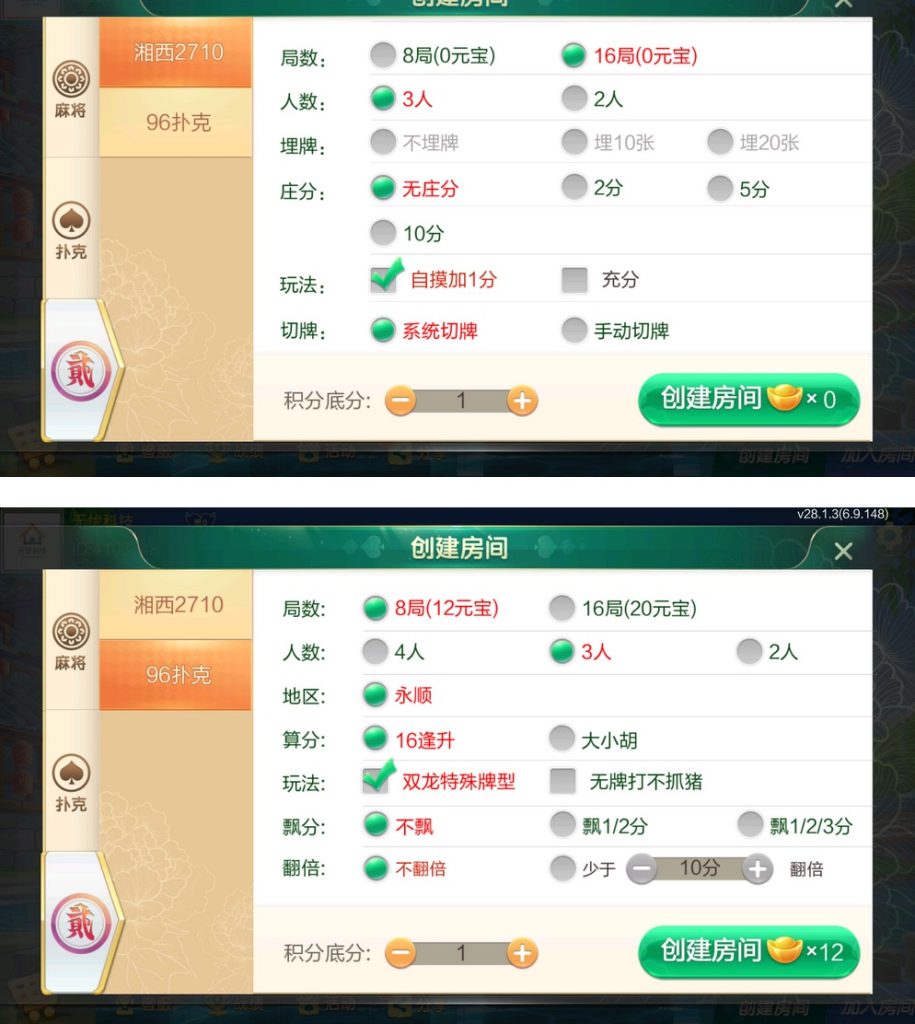 图片[4]-【钻石会员免费】七星湘西地级市湘西麻将扑克字牌房卡端12子游戏-源码博士