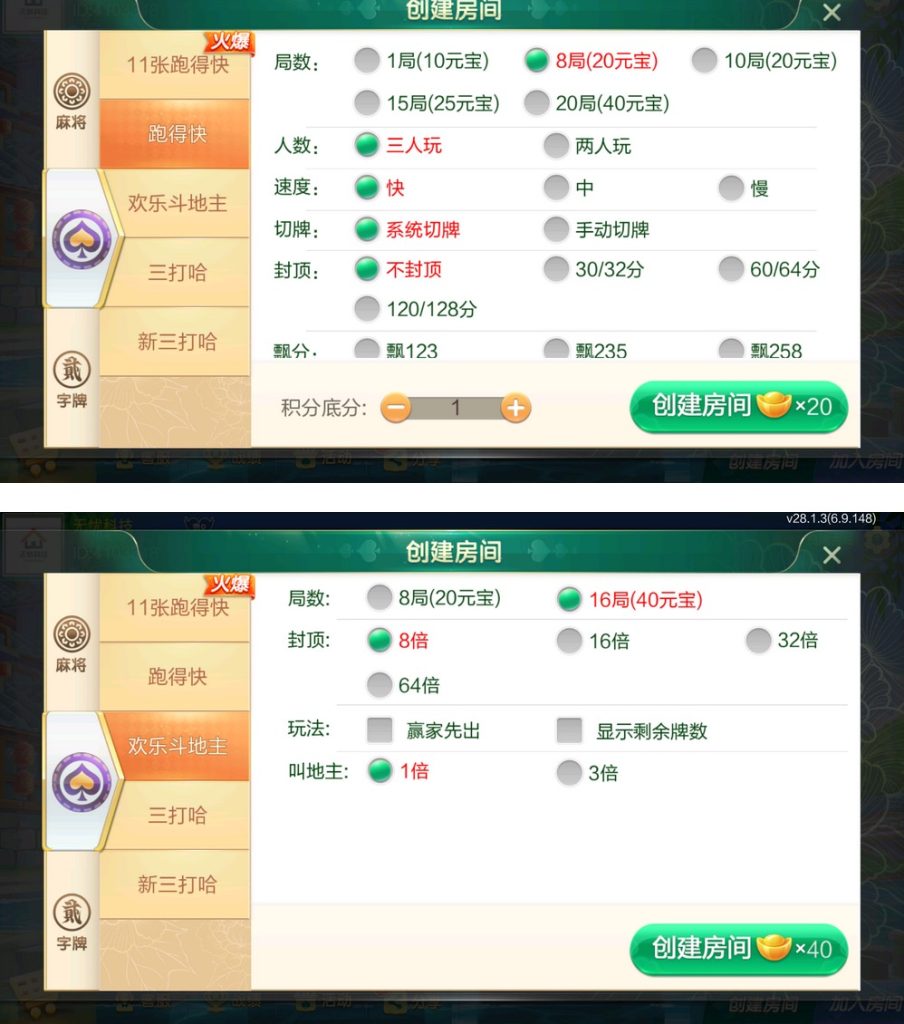 图片[5]-【钻石会员免费】七星湘西地级市湘西麻将扑克字牌房卡端12子游戏-源码博士