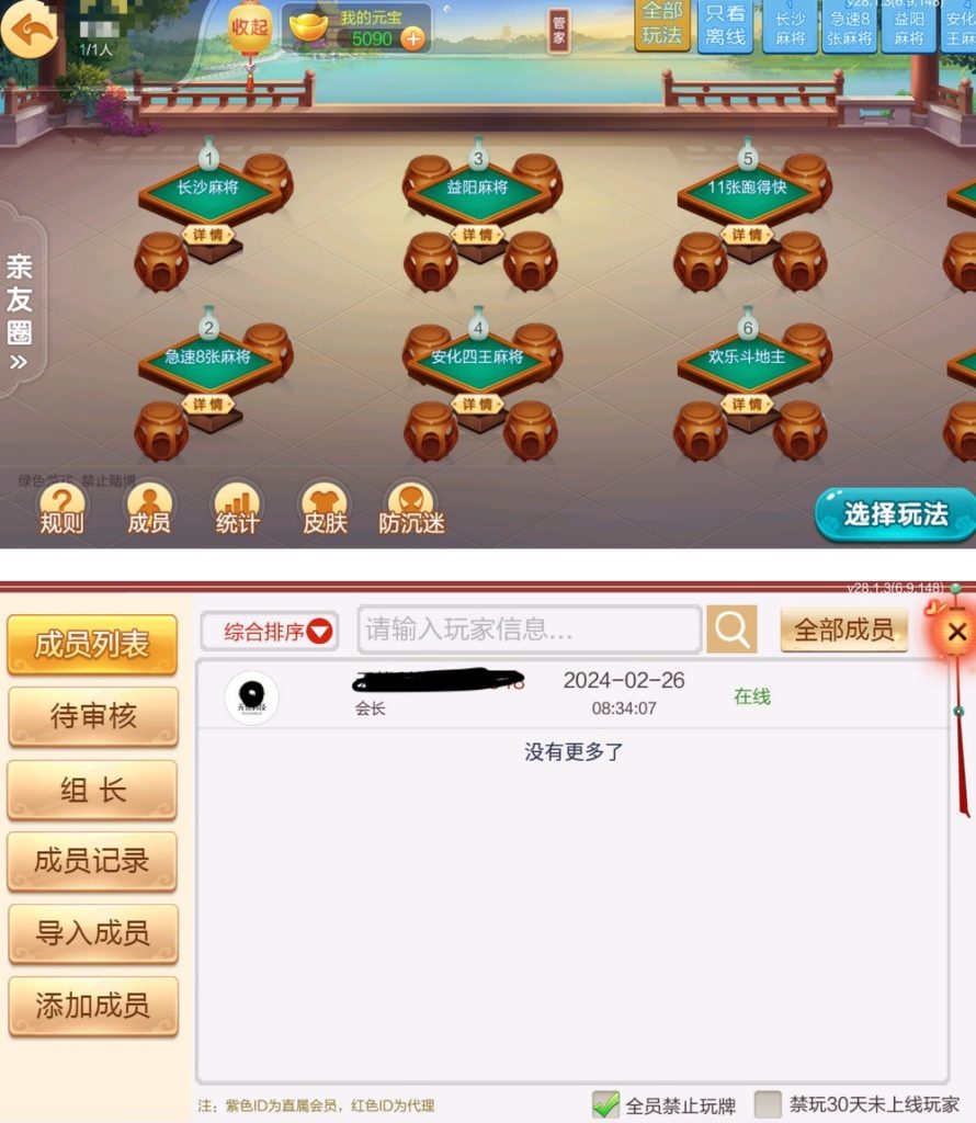 图片[2]-【钻石会员免费】七星益阳麻将扑克字牌房卡端14子游戏-源码博士