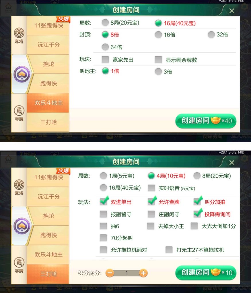 图片[5]-【钻石会员免费】七星益阳麻将扑克字牌房卡端14子游戏-源码博士