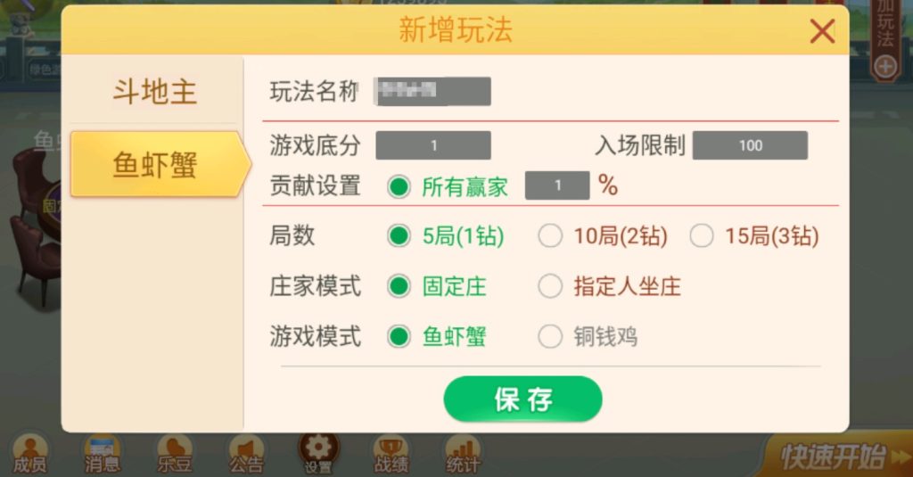【钻石会员免费】网狐系列粵乐汇鱼虾蟹-源码博士