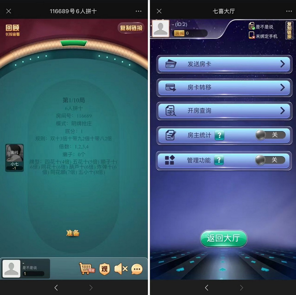 图片[2]-【钻石会员免费】h5七喜房卡类源码带文本搭建教程-源码博士