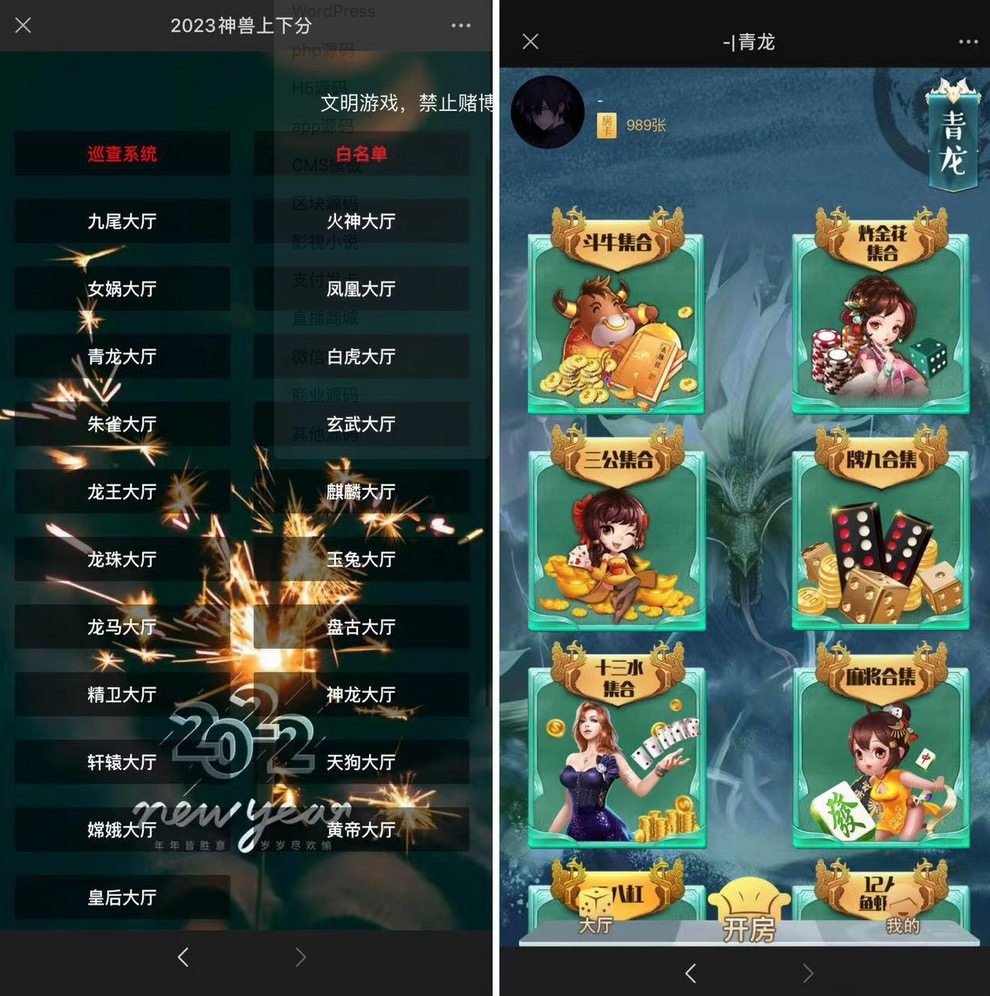 【钻石会员免费】2023H5神兽长链接积分系列可上下分带一键注册-源码博士