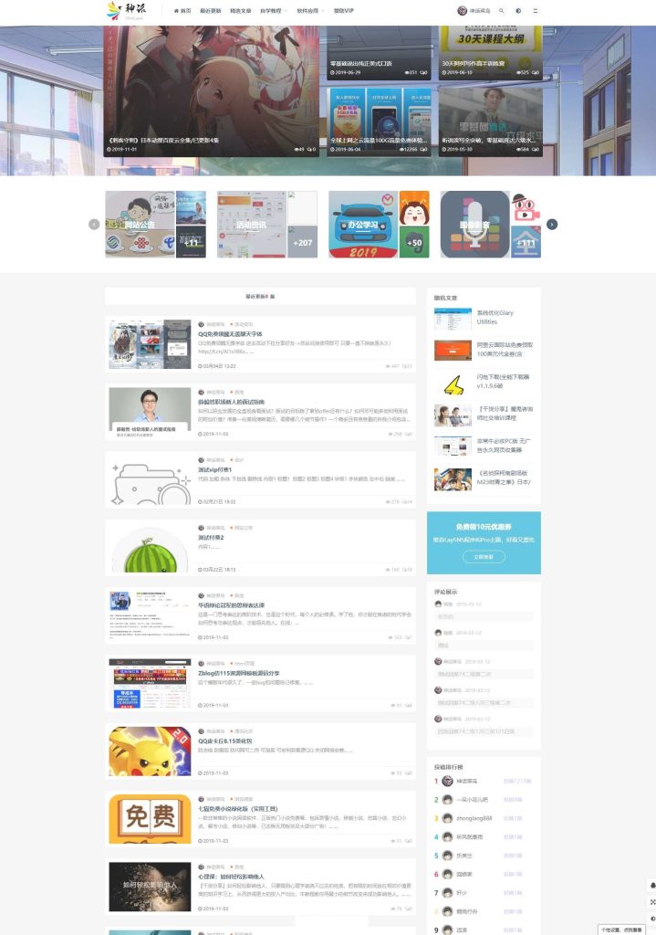 【会员免费】LaySNS模板仿RiPro日主题素材源码资源下载响应式CMS模板-源码博士