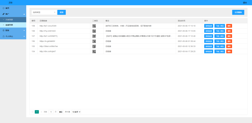 图片[6]-【钻石会员免费】凤凰打赏系统源码影视付费知识付费系统-源码博士