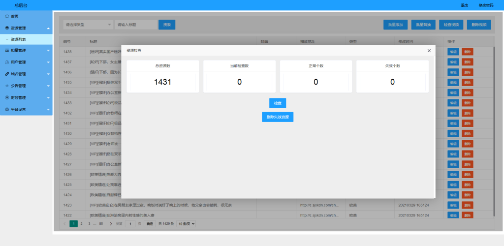 图片[10]-【钻石会员免费】凤凰打赏系统源码影视付费知识付费系统-源码博士
