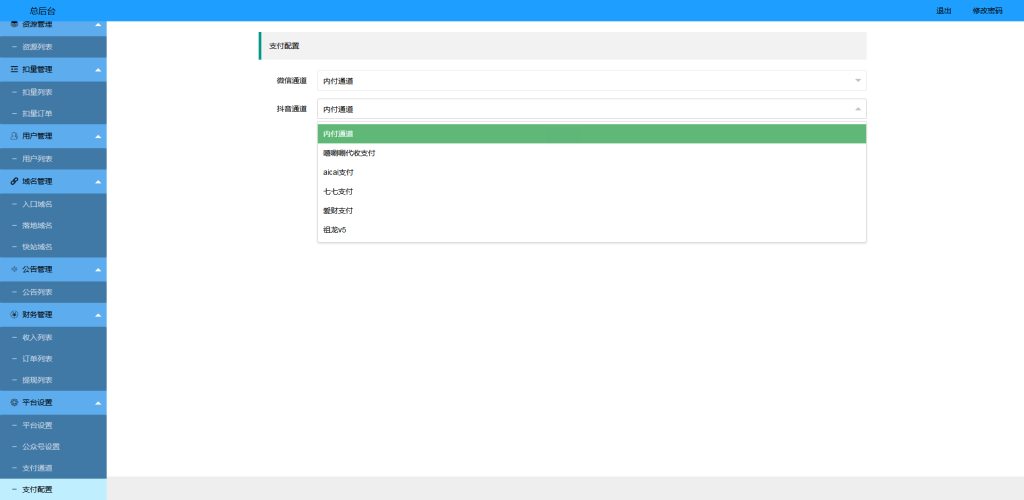 图片[15]-【钻石会员免费】凤凰打赏系统源码影视付费知识付费系统-源码博士