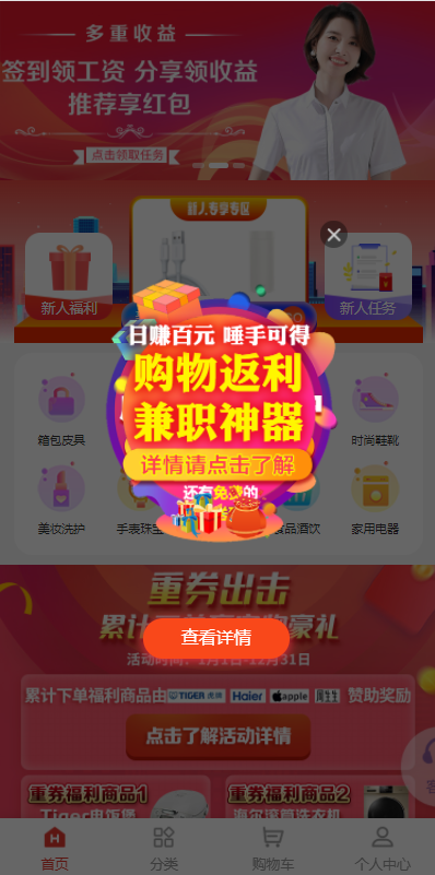 【钻石会员免费】uniapp返利商城系统带VUE源码-源码博士