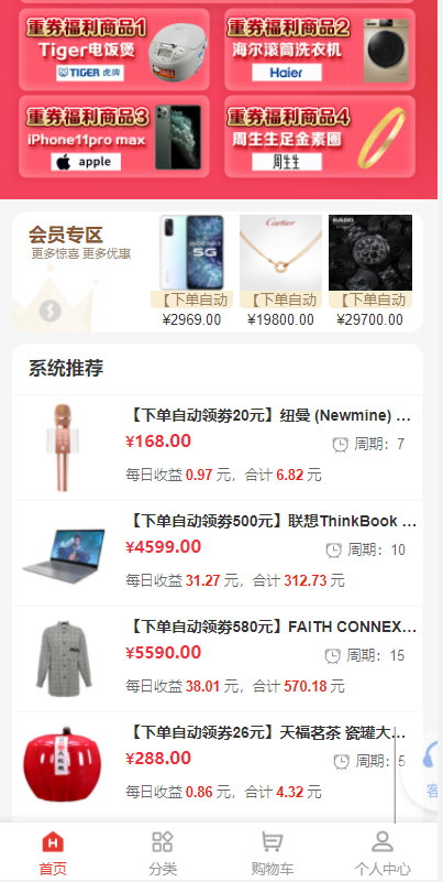 图片[4]-【钻石会员免费】uniapp返利商城系统带VUE源码-源码博士