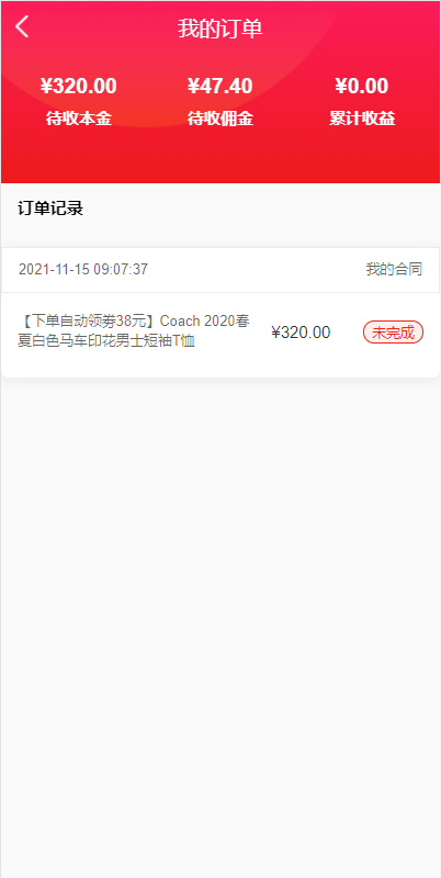 图片[7]-【钻石会员免费】uniapp返利商城系统带VUE源码-源码博士