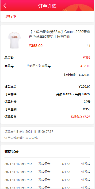 图片[10]-【钻石会员免费】uniapp返利商城系统带VUE源码-源码博士