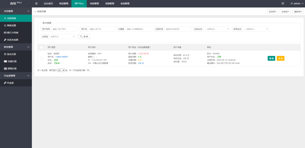 图片[20]-【钻石会员免费】uniapp返利商城系统带VUE源码-源码博士