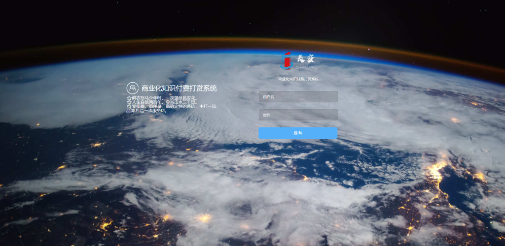【钻石会员免费】完美运营版视频知识付费打赏系统-源码博士
