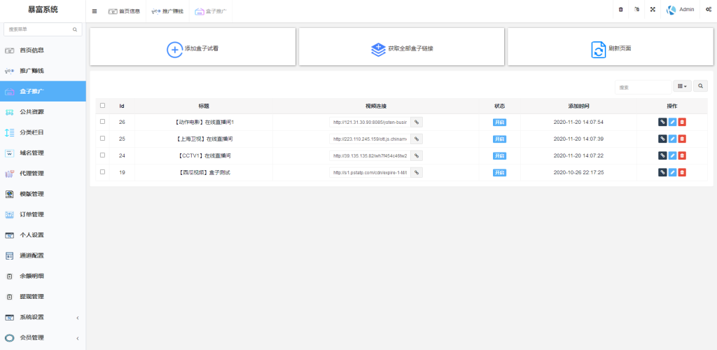 图片[14]-【钻石会员免费】完美运营版视频知识付费打赏系统-源码博士