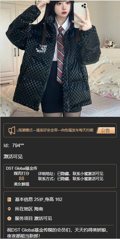 图片[3]-【钻石会员免费】黑色版空降约会同城任务源码空降任务系统cai带控-源码博士