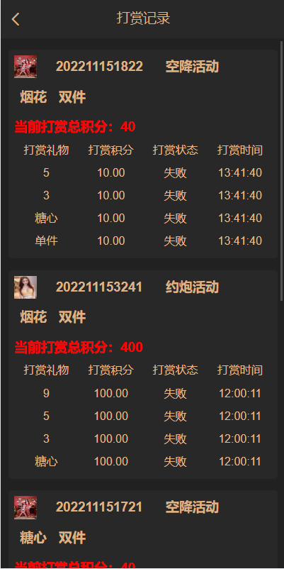 图片[8]-【钻石会员免费】黑色版空降约会同城任务源码空降任务系统cai带控-源码博士