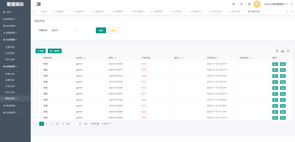 图片[12]-【钻石会员免费】黑色版空降约会同城任务源码空降任务系统cai带控-源码博士