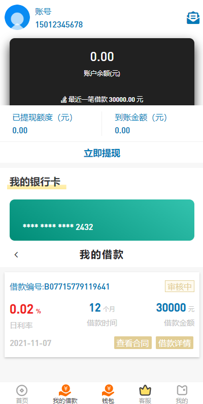 图片[9]-【钻石会员免费】典经网贷系统源码-源码博士
