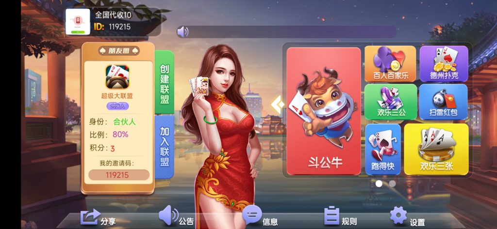 【钻石会员98】朋友圈娱乐17款游戏-源码博士