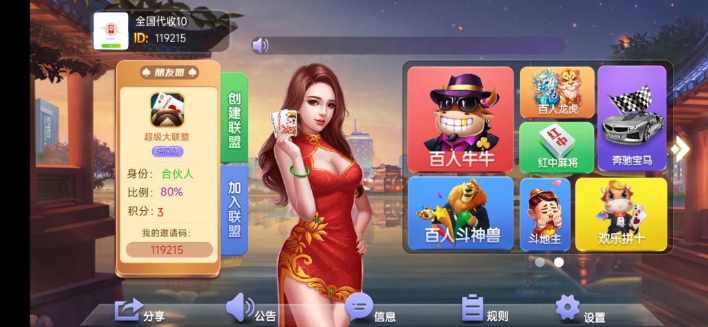 图片[2]-【钻石会员98】朋友圈娱乐17款游戏-源码博士