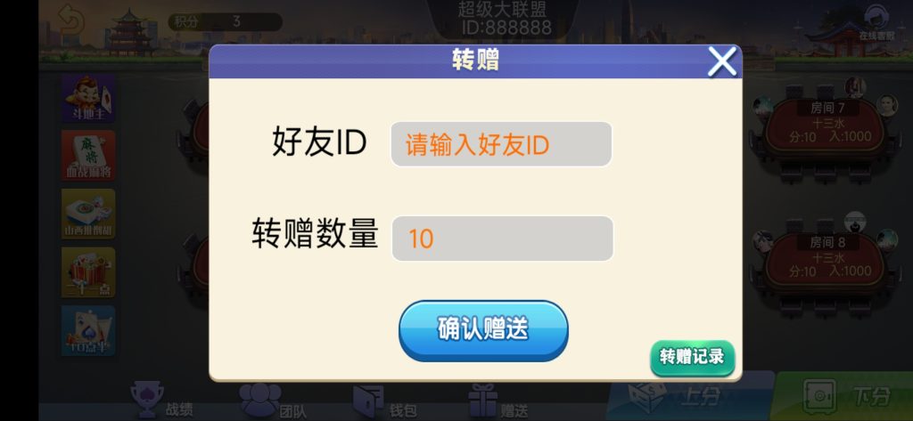 图片[8]-【钻石会员98】朋友圈娱乐17款游戏-源码博士