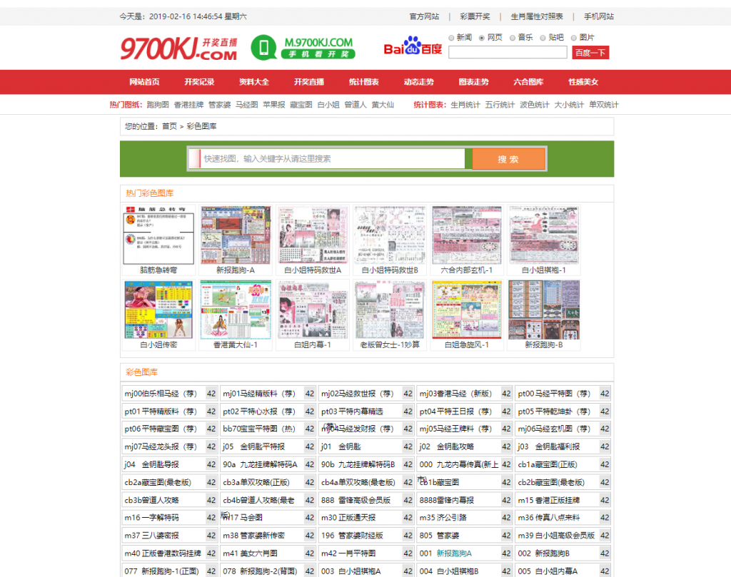 图片[3]-修复开奖六和心水资料论坛-独家带后台,六和计划源码程序-源码博士