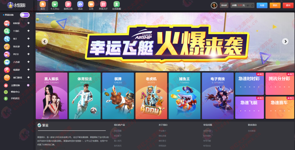 图片[2]-大富重度二开佰众娱乐聚星全新UI+机器人+聊天室+完美运营-源码博士