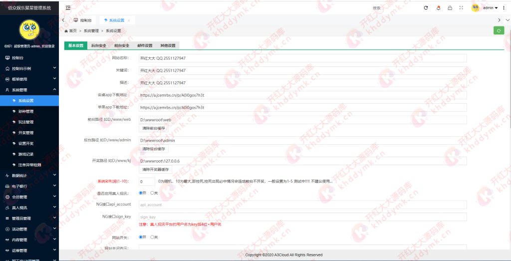 图片[12]-大富重度二开佰众娱乐聚星全新UI+机器人+聊天室+完美运营-源码博士