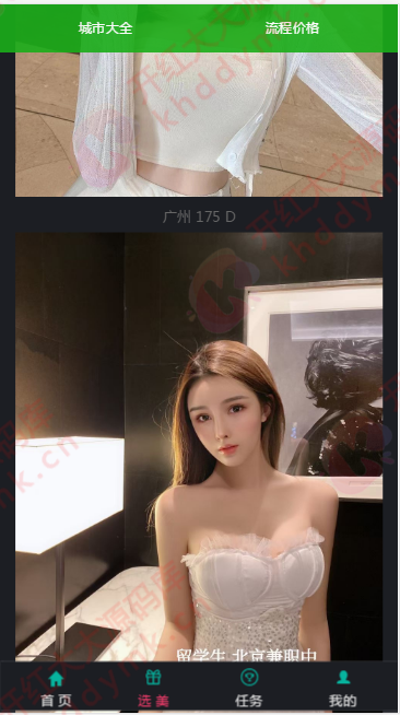 图片[2]-午夜大富二开/资源自带/H+菜/完美运营-源码博士