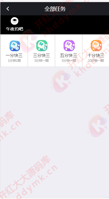 图片[4]-午夜大富二开/资源自带/H+菜/完美运营-源码博士