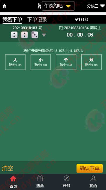 图片[9]-午夜大富二开/资源自带/H+菜/完美运营-源码博士