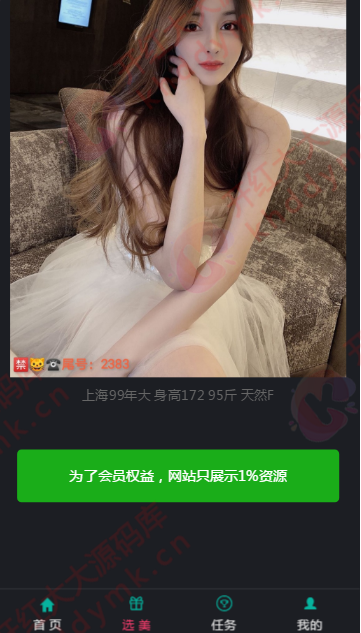 图片[10]-午夜大富二开/资源自带/H+菜/完美运营-源码博士