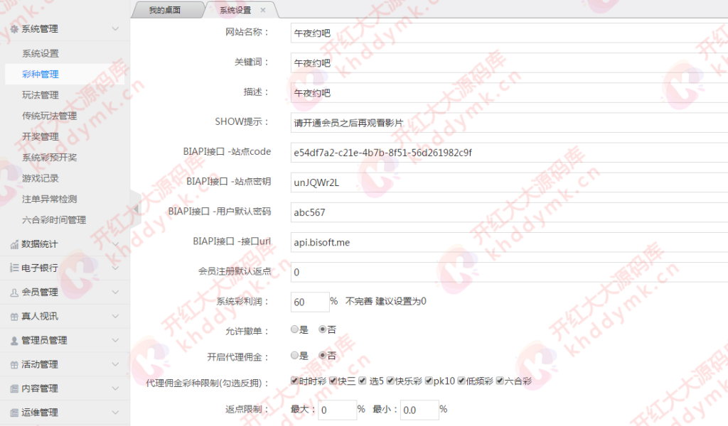 图片[11]-午夜大富二开/资源自带/H+菜/完美运营-源码博士