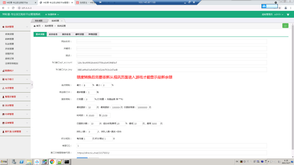 大富BC二开美化版双玩法整站运营级源码/采集正常-源码博士
