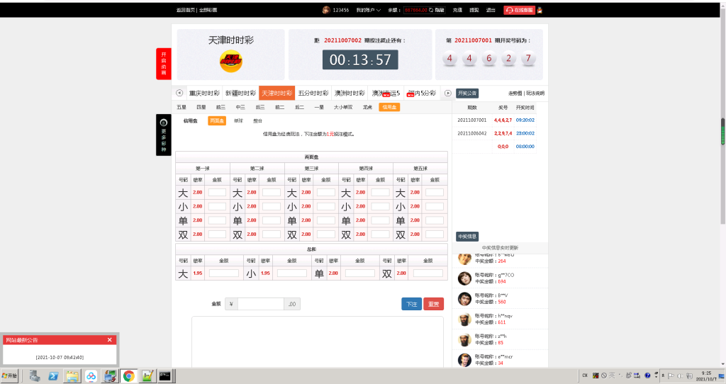 图片[2]-整站完整版大富二开美化版双玩法源码,安装说明,采集修复系统彩可开-源码博士
