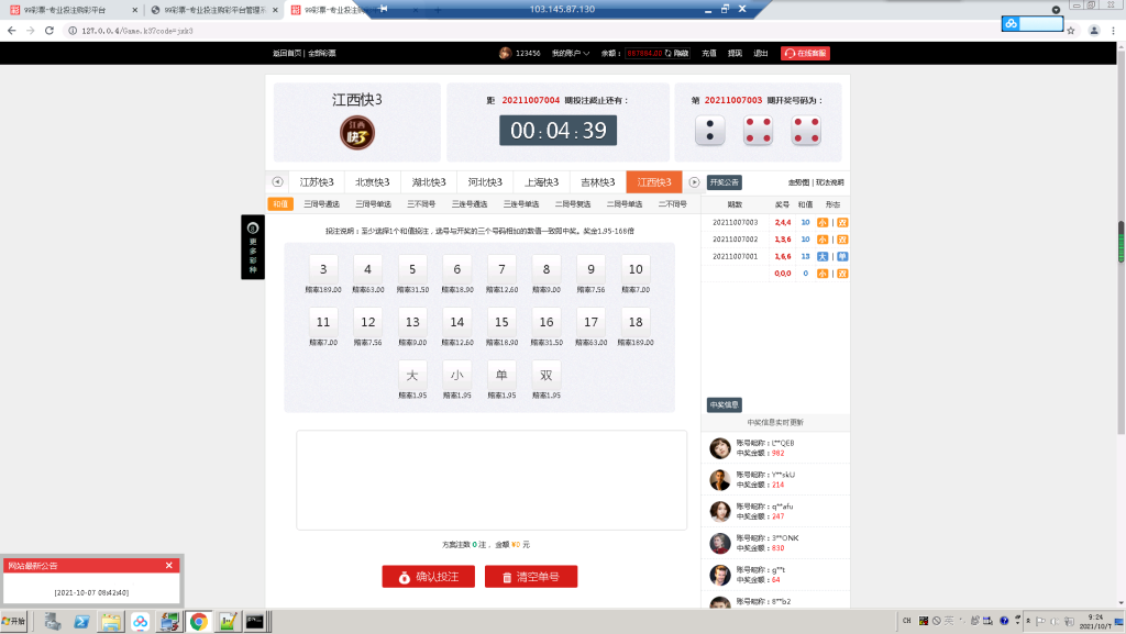图片[3]-大富BC二开美化版双玩法整站运营级源码/采集正常-源码博士